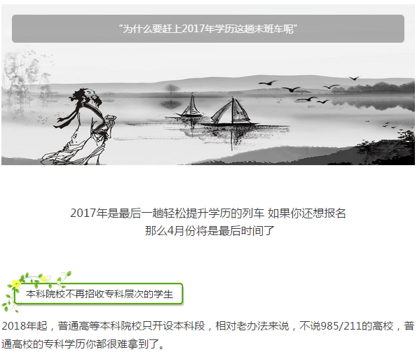 2017年湖學(xué)天下*提升高起專專升本*進(jìn)修