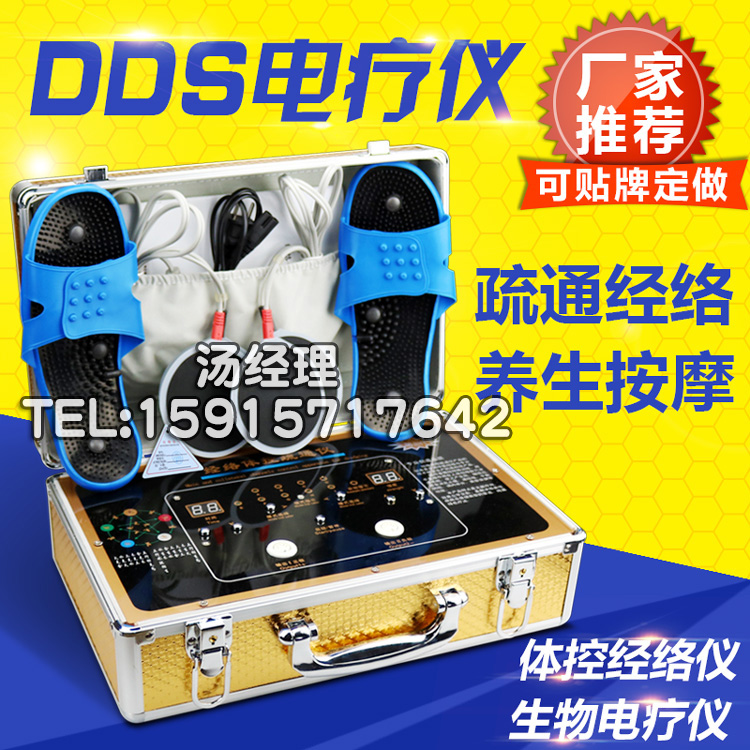 金色經(jīng)絡(luò)體空疏通儀，酸堿平DDS生物電理療儀，酸堿平養(yǎng)生康復(fù)電療儀，經(jīng)絡(luò)理療按摩儀器