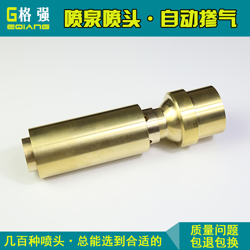 6分1寸2寸摻氣噴頭 水景觀噴頭 水柱玉柱噴頭 吸氣噴頭噴泉噴頭