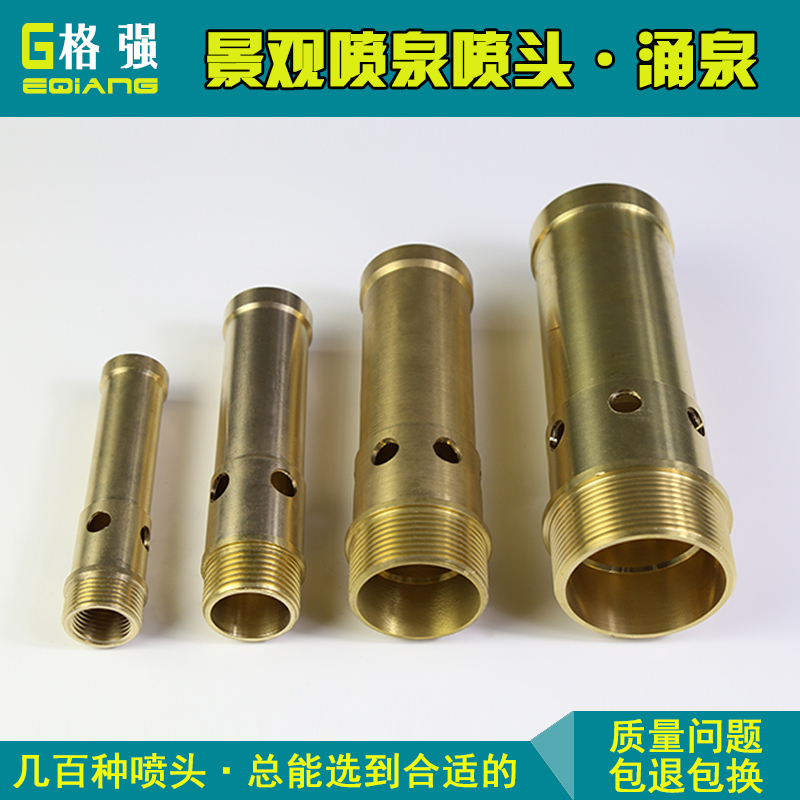 涌泉噴頭4分6分1寸2寸涌泉噴頭 鼓泡噴頭 珍珠噴頭 噴泉噴頭 銅涌泉噴頭