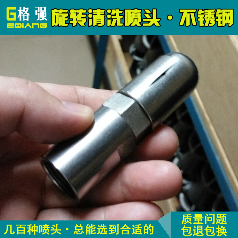 不銹鋼高壓旋轉(zhuǎn)槽罐清洗噴嘴 旋轉(zhuǎn)清洗噴頭 高壓清洗機旋轉(zhuǎn)噴頭