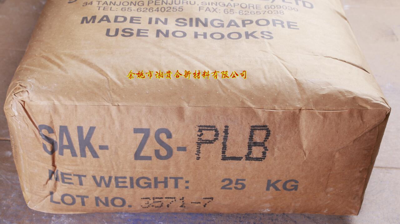 硬脂酸鋅SAK-CS-PLB,