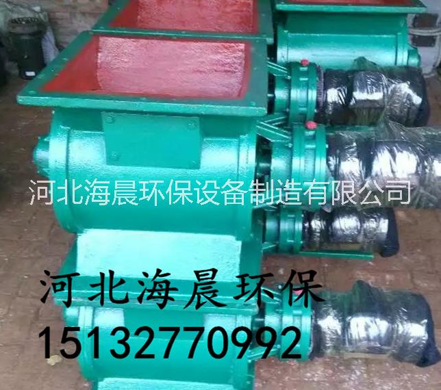 河北海晨YJD12星型卸灰閥