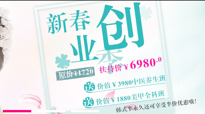 寧波可以試聽的化妝培訓學校