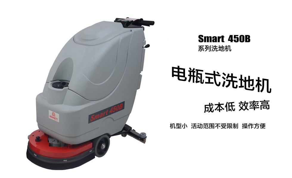 武漢全自動(dòng)洗地機(jī)Clever660BT