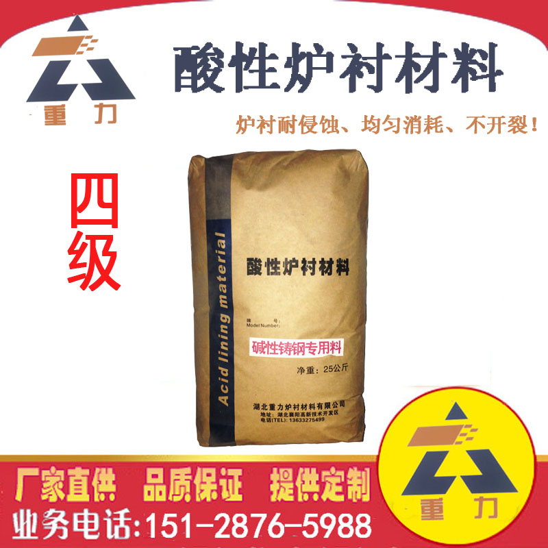 爐襯材料廠家（重力爐襯材料）