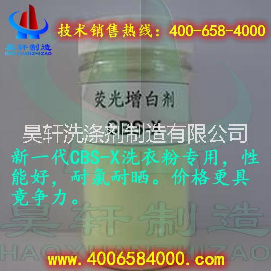 新 熒光增白劑CBS-X