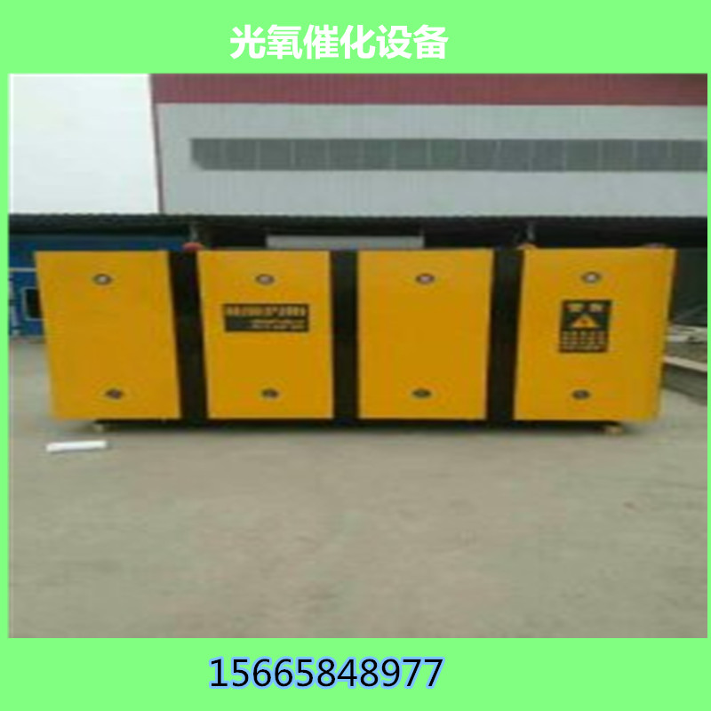 *凈化空氣用光氧催化凈化 光氧催化凈化器 光氧催化凈化器3