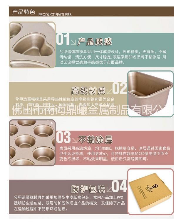 彩色馬卡龍蛋糕模具曲奇蛋糕模烘焙