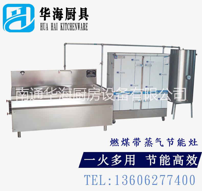 江蘇華海燃煤多用灶 葛華牌節(jié)能灶