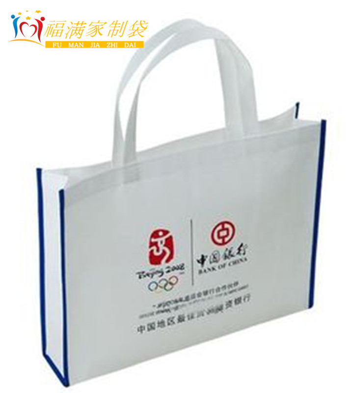 福滿家無紡布袋手提袋環(huán)保無紡布袋定做手提袋禮品袋購物袋禮品袋服裝