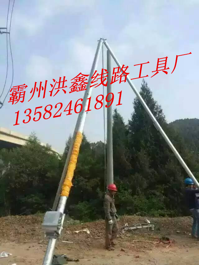 立桿機 三角立桿機 扒人字抱桿 洪鑫廠家直銷