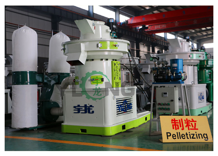 成套花生殼顆粒機(jī) 立式560鋸末顆粒機(jī) 宇龍牌秸桿顆粒機(jī)