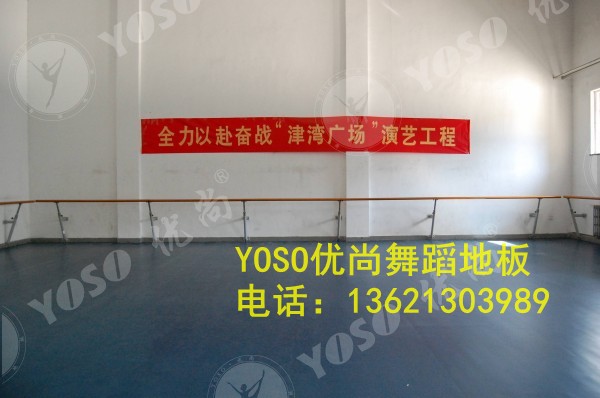 國家大劇院*的舞臺(tái)地膠