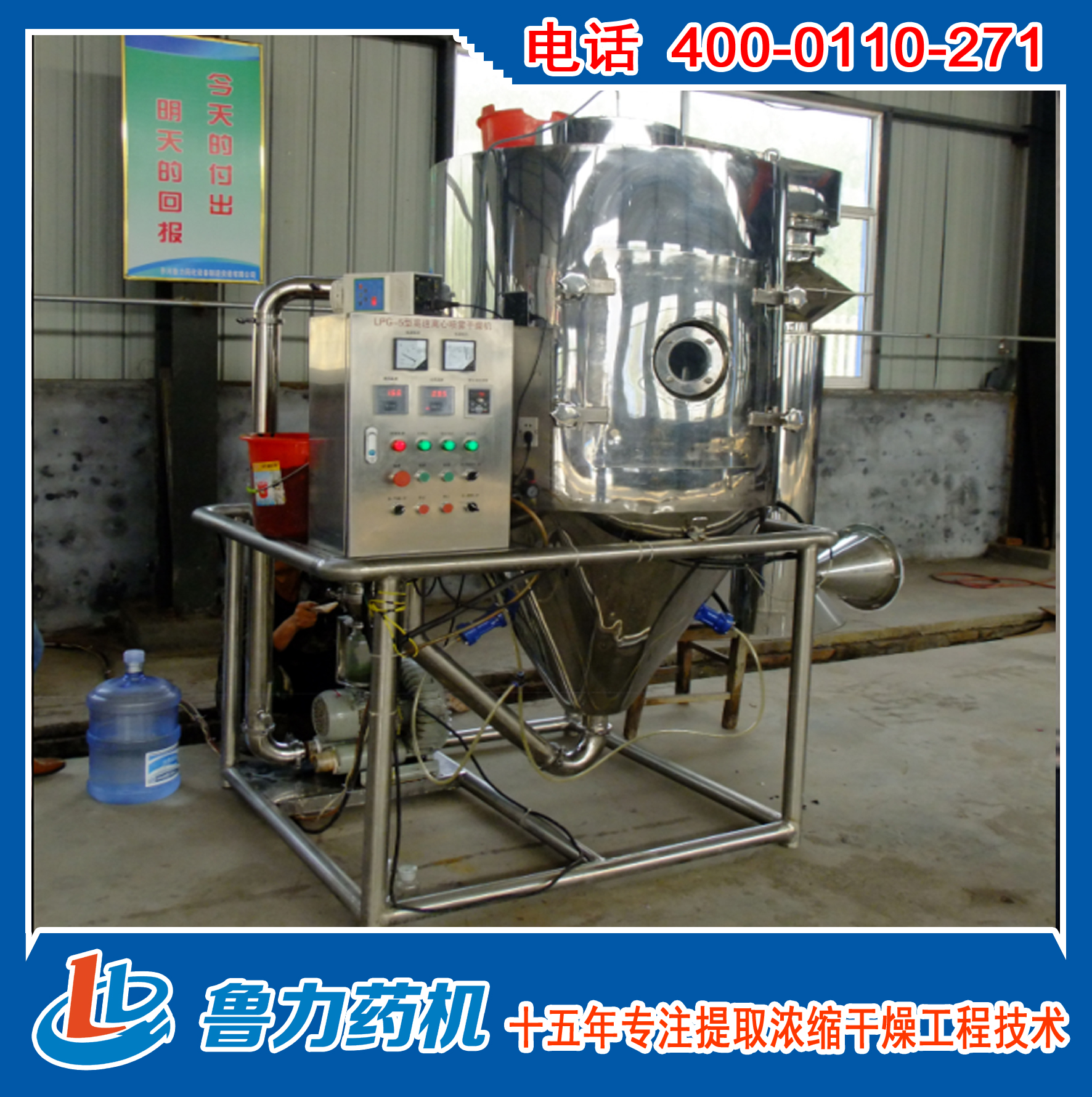 醫(yī)藥*LPG高速離心噴霧干燥機(jī)