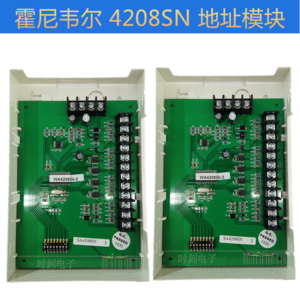 Honeywell霍尼韋爾 4208SN 總線報警八防區(qū) 地址模塊霍尼韋爾8防區(qū)模塊4208SN