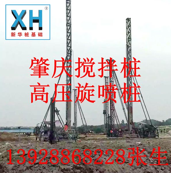 江門雙軸攪拌樁施工隊(duì)中山雙軸攪拌樁施工隊(duì)廣東雙軸攪拌樁機(jī)