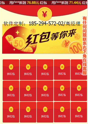 微信*系統(tǒng)app軟件開發(fā)定制源碼