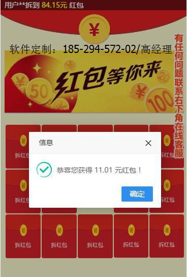 微信*系統(tǒng)app軟件開發(fā)定制源碼