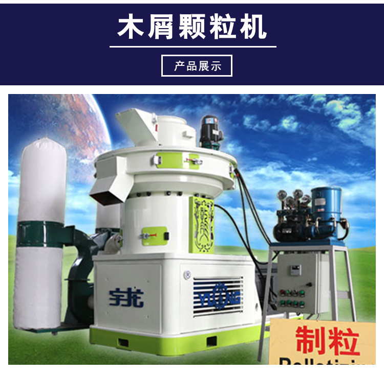 鋸末顆粒機價格  大型花生殼顆粒機  鋸末顆粒機質量