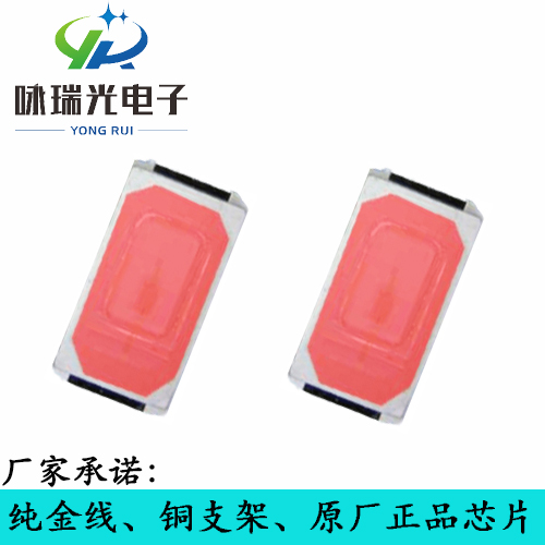 特價(jià)促銷 LED5730貼片5730調(diào)粉紅光貼片