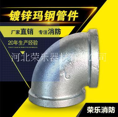 廠家直銷瑪鋼鍍鋅管件 消防工程鍍鋅絲扣90度鐵彎頭4分6分1寸