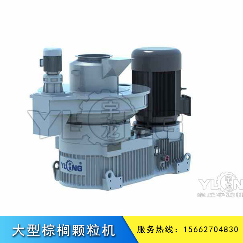 濟(jì)南棕櫚顆粒機(jī)質(zhì)量 章丘鋸末顆粒機(jī)性能 大型花生殼顆粒機(jī)