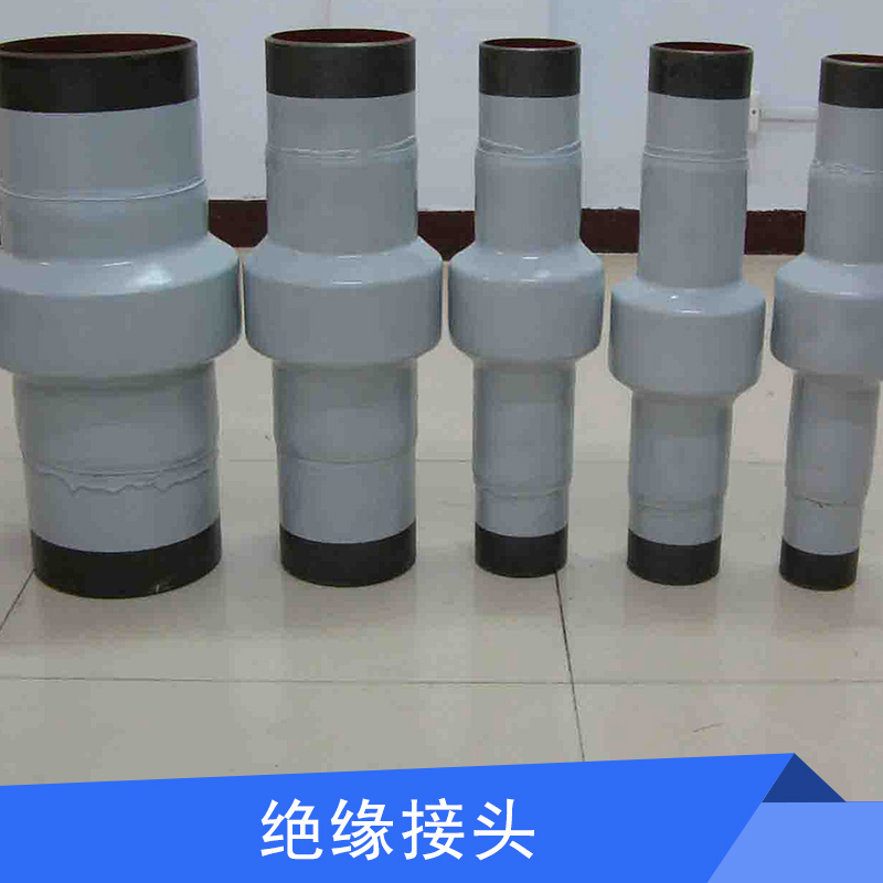 DN15-1200絕緣接頭 管道用件整體式接頭高強(qiáng)度鋼軌絕緣接頭