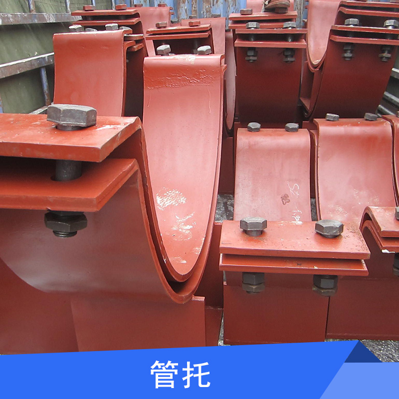 滄州友瑞管道裝備滑動(dòng)導(dǎo)向管托 立式恒力彈簧支吊架/標(biāo)準(zhǔn)雙螺栓管夾