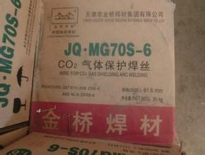 金橋CO2氣體保護(hù)焊絲(1.6)