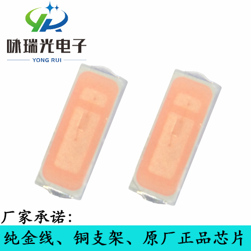 廠家特價(jià)促銷(xiāo) LED4014調(diào)粉紅光貼片