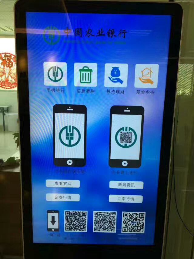 手機(jī)銀行體驗(yàn)機(jī) 手機(jī)銀行體驗(yàn)機(jī)RDT 手機(jī)銀行體驗(yàn)機(jī)RDT-390 手機(jī)銀行體驗(yàn)機(jī) RDT-390