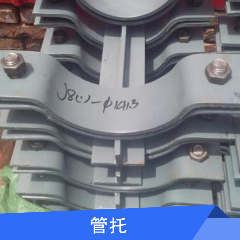 滄州友瑞管道裝備滑動(dòng)導(dǎo)向管托 立式恒力彈簧支吊架/標(biāo)準(zhǔn)雙螺栓管夾