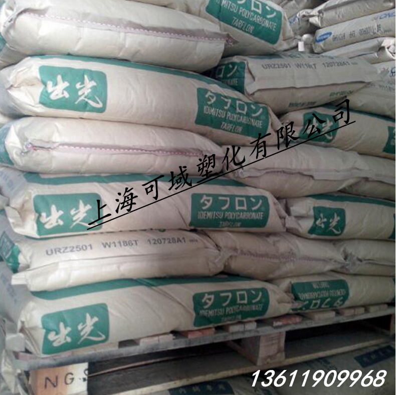 Idemitsu日本出光總代理商