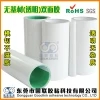 固聯(lián)富印雙面膠膜 廠家直銷透明膠 透明無基材雙面膠帶 模切不溢膠