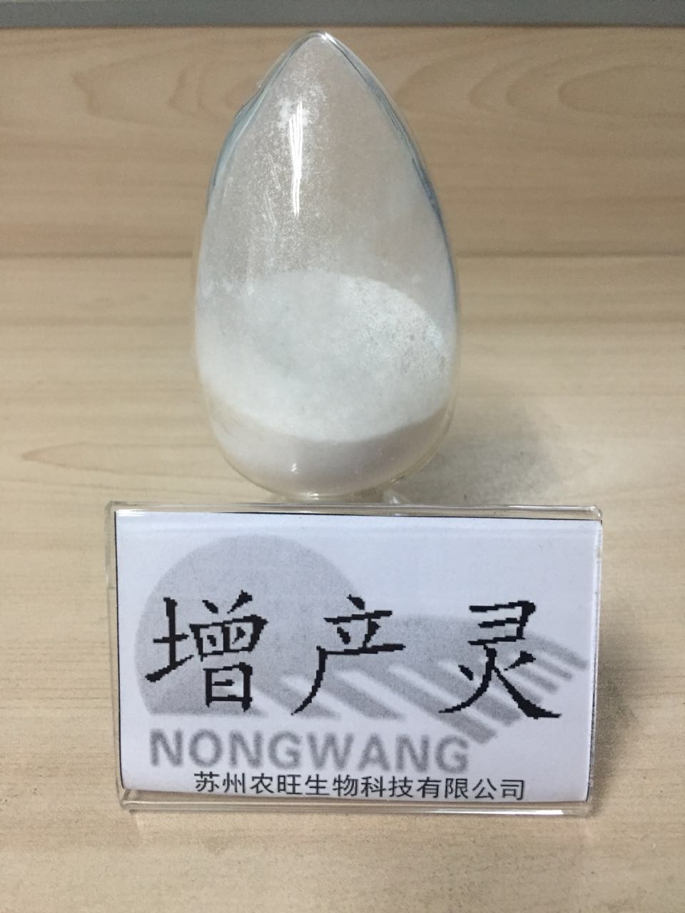 新疆增產(chǎn)靈批發(fā)  新疆增產(chǎn)靈價格  新疆增產(chǎn)靈廠家直銷
