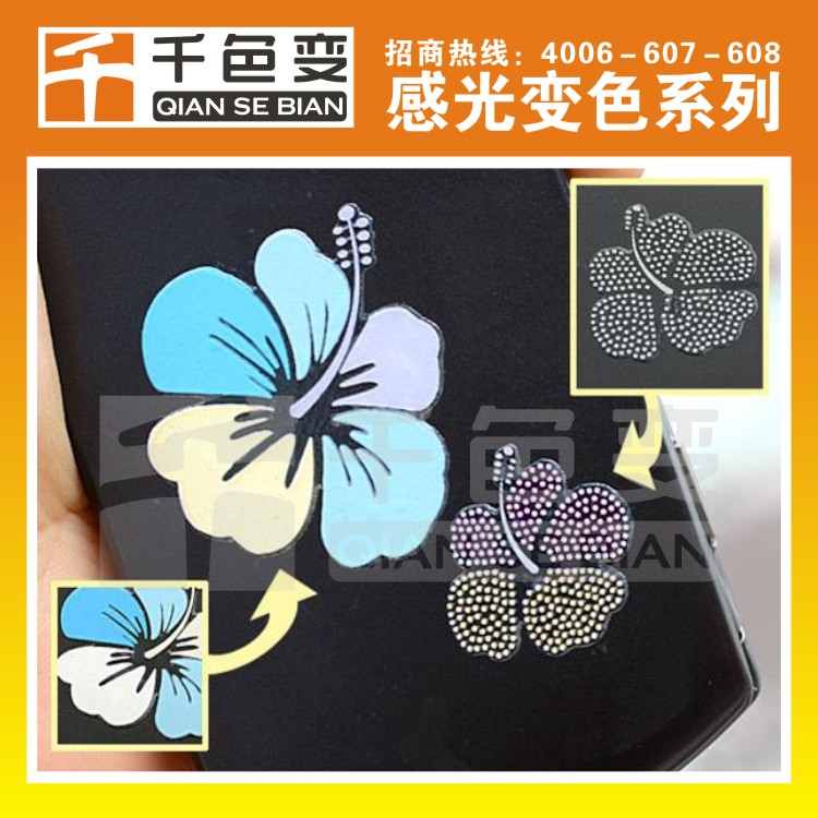 東莞千色變廠家供應(yīng)外貿(mào)爆款美甲光變粉 感光變色粉 !