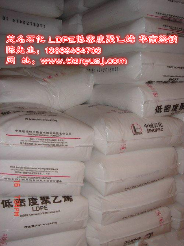 LDPE 2426H  透明級(jí) 薄膜級(jí) 吹塑級(jí) 低密度聚乙烯