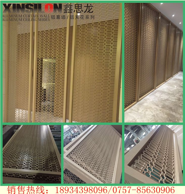 鋁屏風(fēng)  鋁隔斷  屏風(fēng) 雕花屏