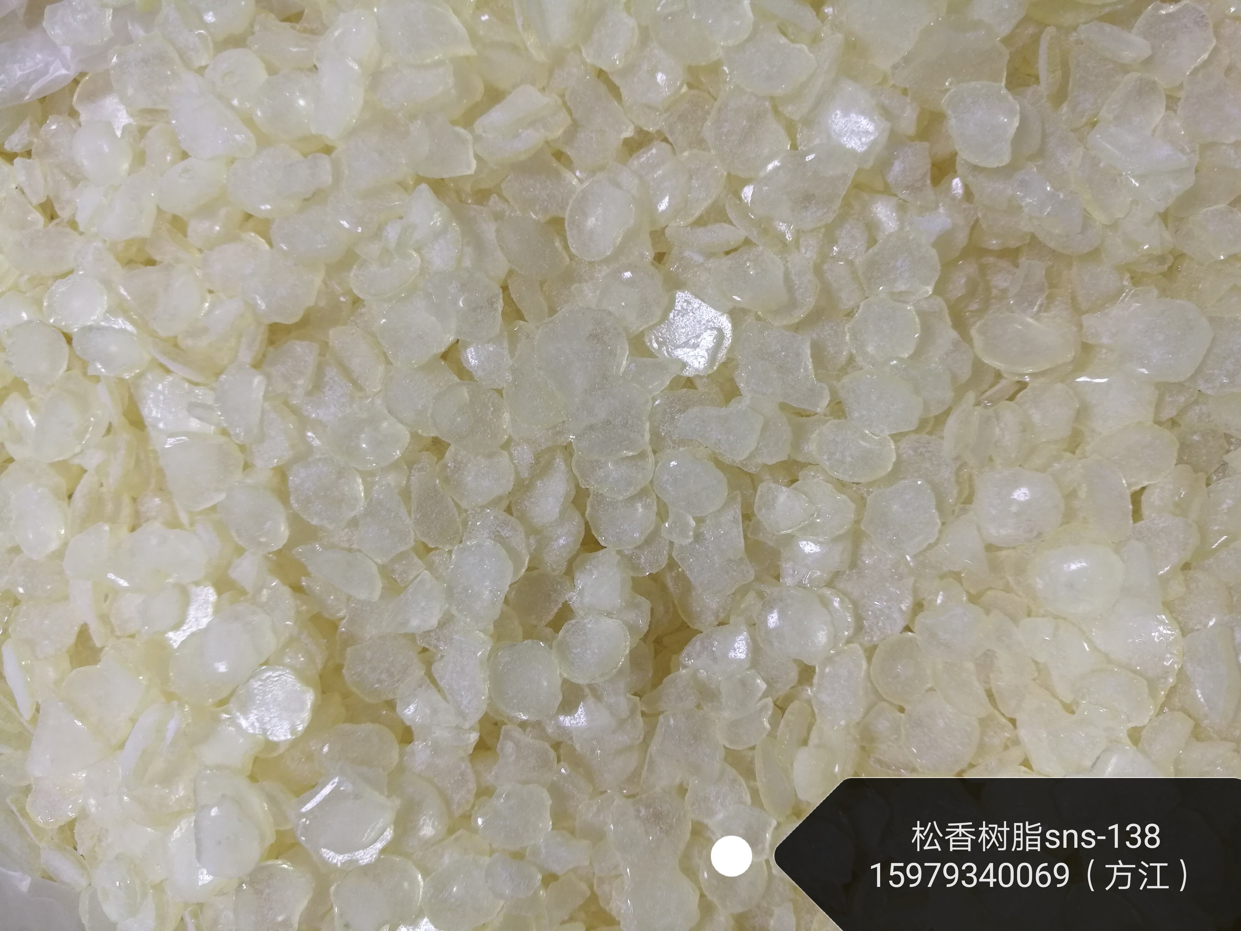 江西優(yōu)質(zhì)松香甘油酯SNS-138/140膠黏劑膠粘劑優(yōu)質(zhì)增粘樹脂