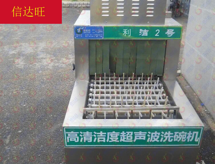 信達(dá)旺酒店商用洗碗機(jī)全自動洗碗機(jī)