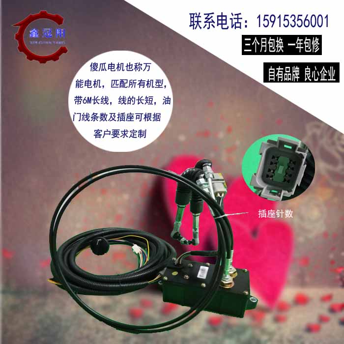 全功能傻瓜式油門電機(jī) *電機(jī)單雙線 鑫冠自主研發(fā)生產(chǎn)