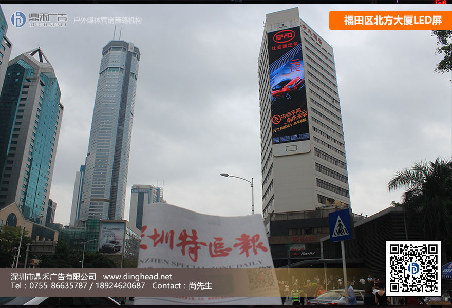 深圳福田區(qū)華強(qiáng)北北方大廈LED顯示屏廣告招商