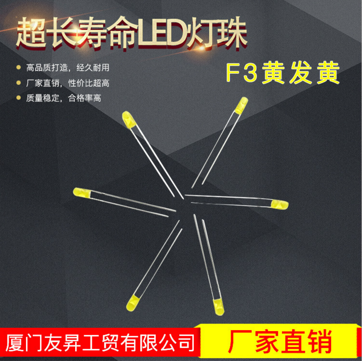 黃色發(fā)光二極管 光二極管批發(fā)價(jià)格 光二極管廠(chǎng)家直銷(xiāo)