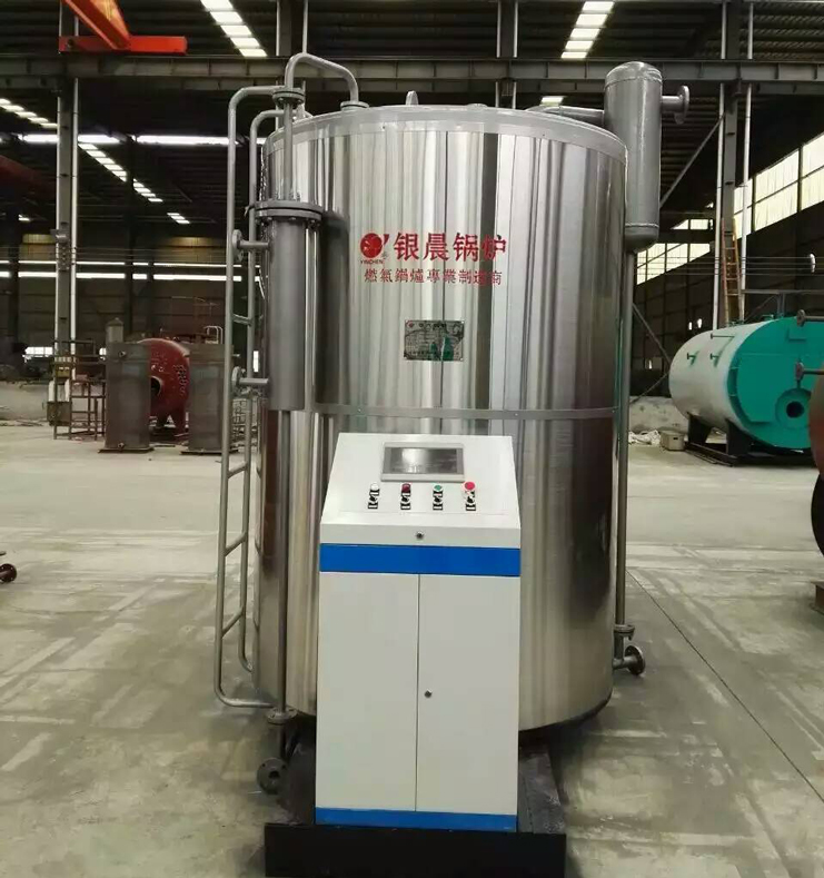 燃?xì)庹羝仩t 銀晨鍋爐集團(tuán)