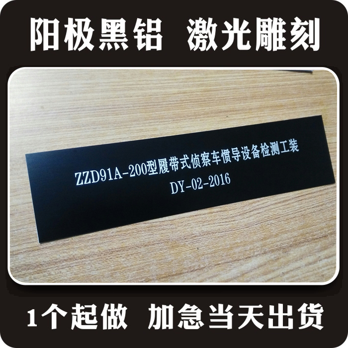 20170000昆山銘牌制作，昆山機械標牌，昆山二維碼，二維碼牌子制作，昆山二維碼制作，昆山機械設備銘牌，昆山打標銘牌