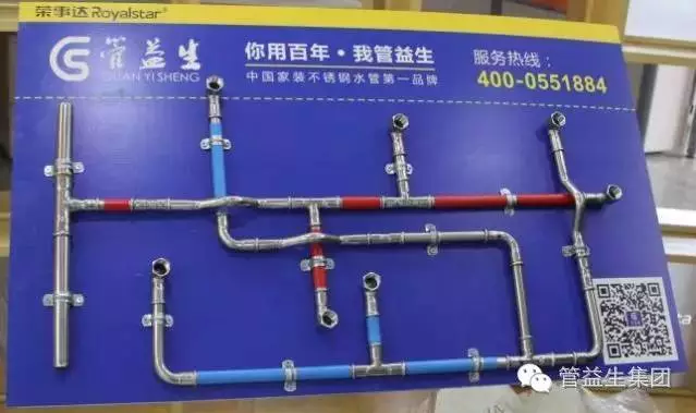 管益生不銹鋼飲用水管