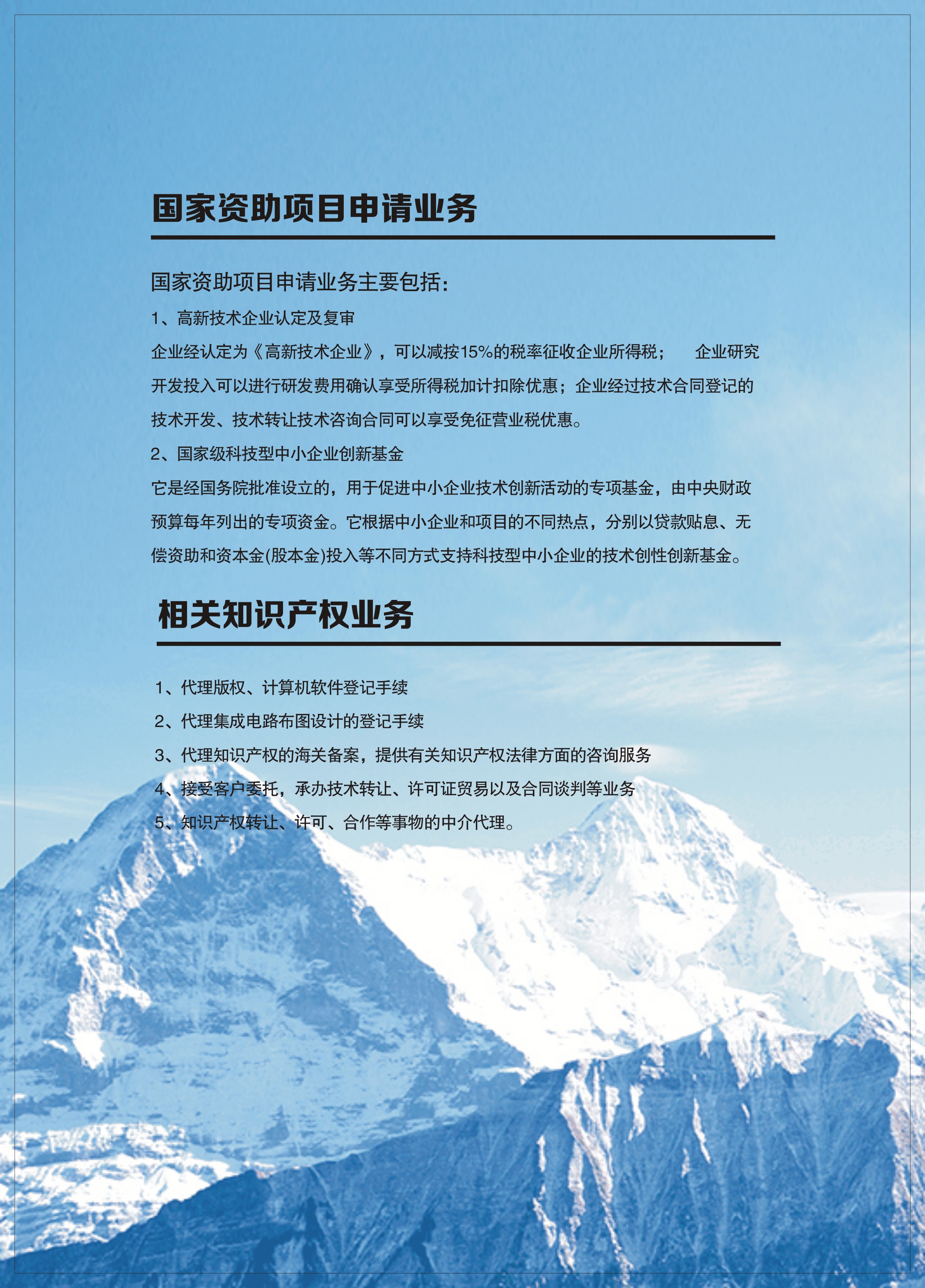 煙臺(tái)眾信*-煙臺(tái)*申請(qǐng)