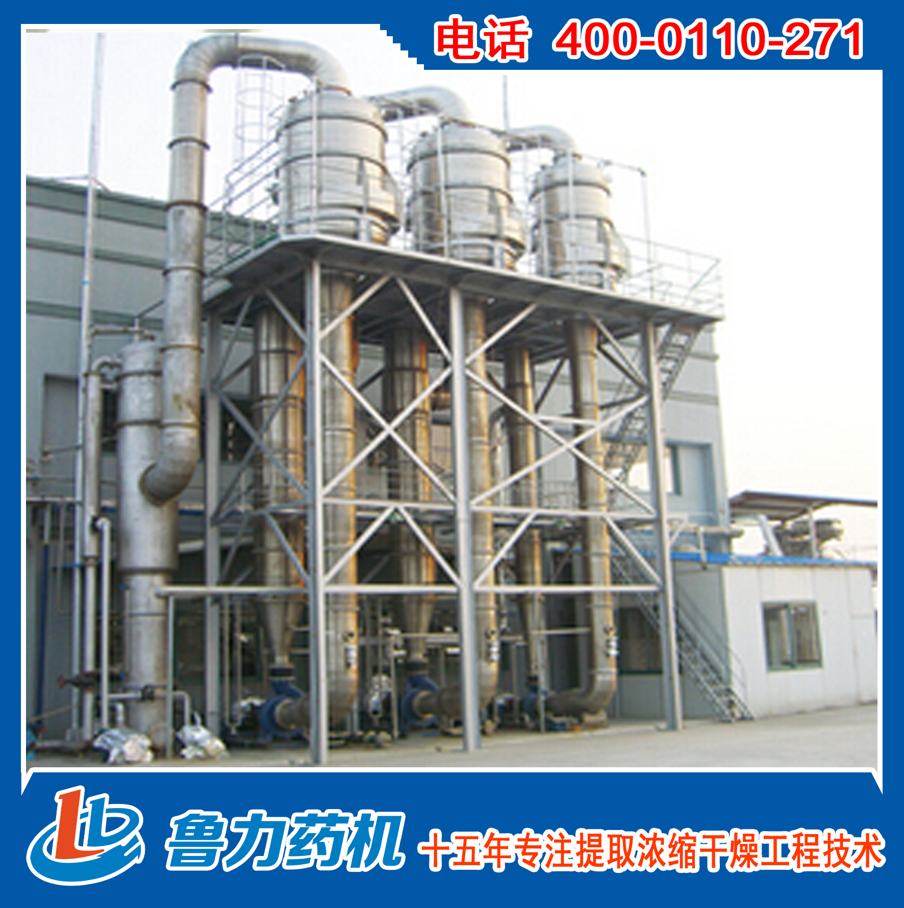 強制循環(huán)式蒸發(fā)器 SY強制循環(huán)式蒸發(fā)器