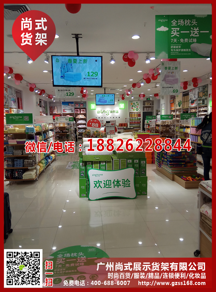 green party貨架 伶俐貨架設(shè)計 戀惠優(yōu)品裝修風(fēng)格 綠黨貨架 尚式貨架